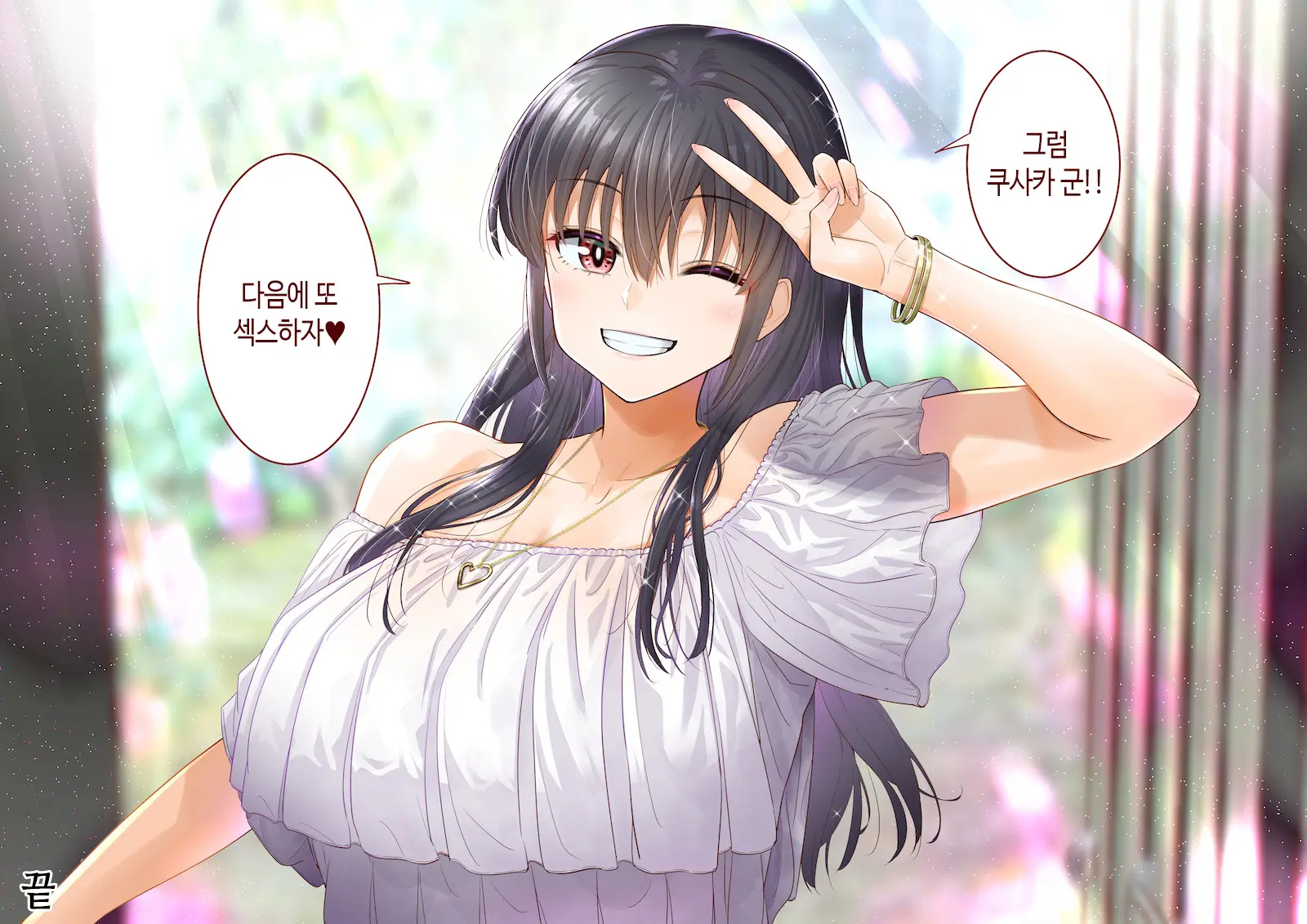 Inaka Ni Kanojo Ga Iru Boku O Tokyo No Classmate Ga Netorou To Shite Kuru. 4 | 시골에 여친이 있는 나를 도쿄의 클래스메이트가 네토라레하려 한다 4